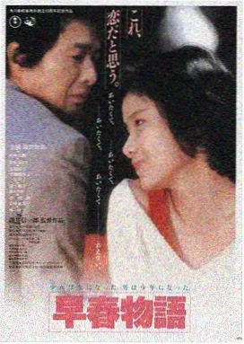 香魂电影完整版海报